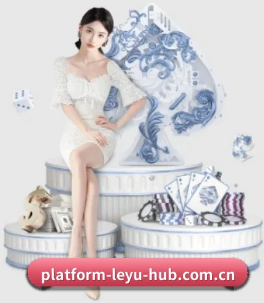 乐鱼体育官网入口 APP 界面